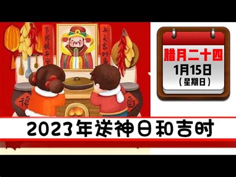 2023合爐吉日|【2023合爐吉日】2023年必看！合爐吉日全指南，祭祀祖先好時。